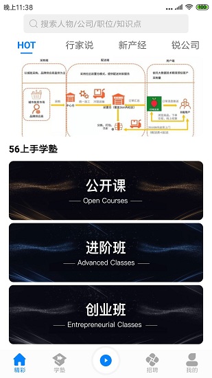 56上手手机版截图1