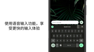 谷歌输入法app截图3