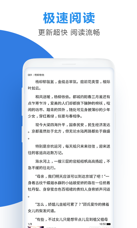 连读小说免费追书截图3