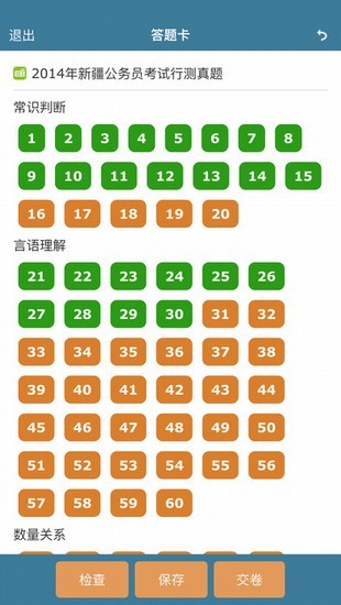 考试酷app截图2