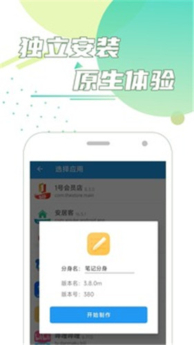 团团分身app截图3