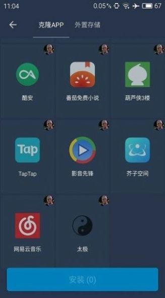 北极星框架免费版截图3