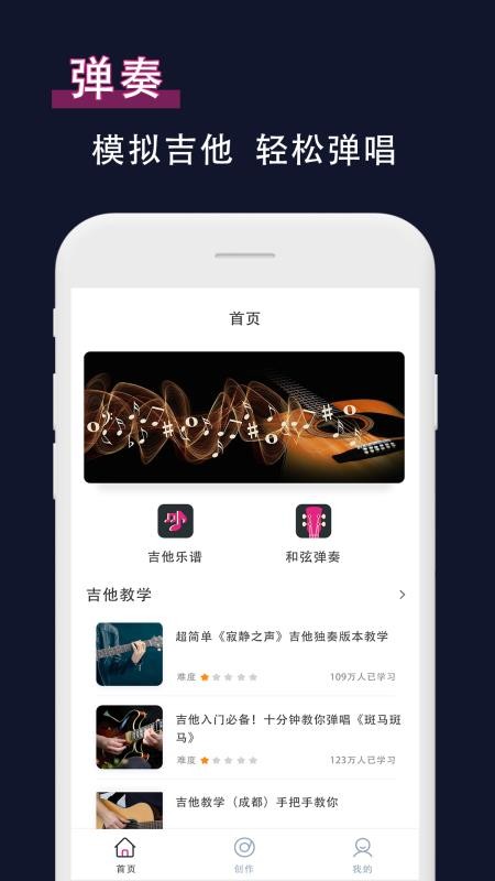 节拍器专家app截图3