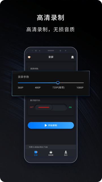 嗨格式录屏大师app截图2