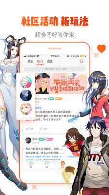 绅士宝典2023截图1