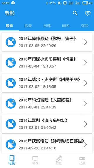 电影雷达中文版截图1