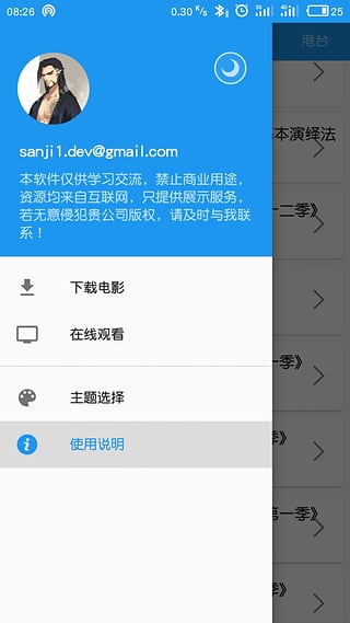 电影雷达中文版截图3