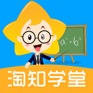 淘知学堂app