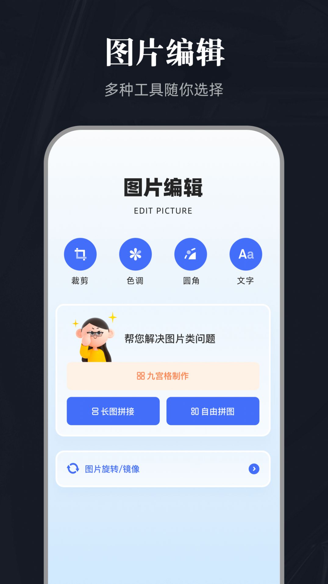 全能截图宝截图1