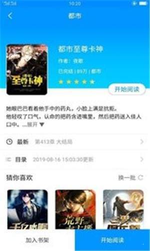 看书阁免费版截图1