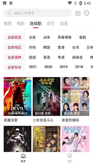 泡饭影视手机版