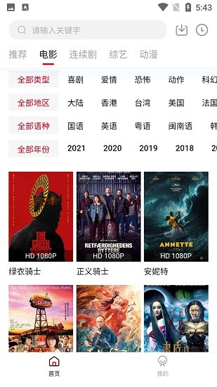 泡饭影视手机版