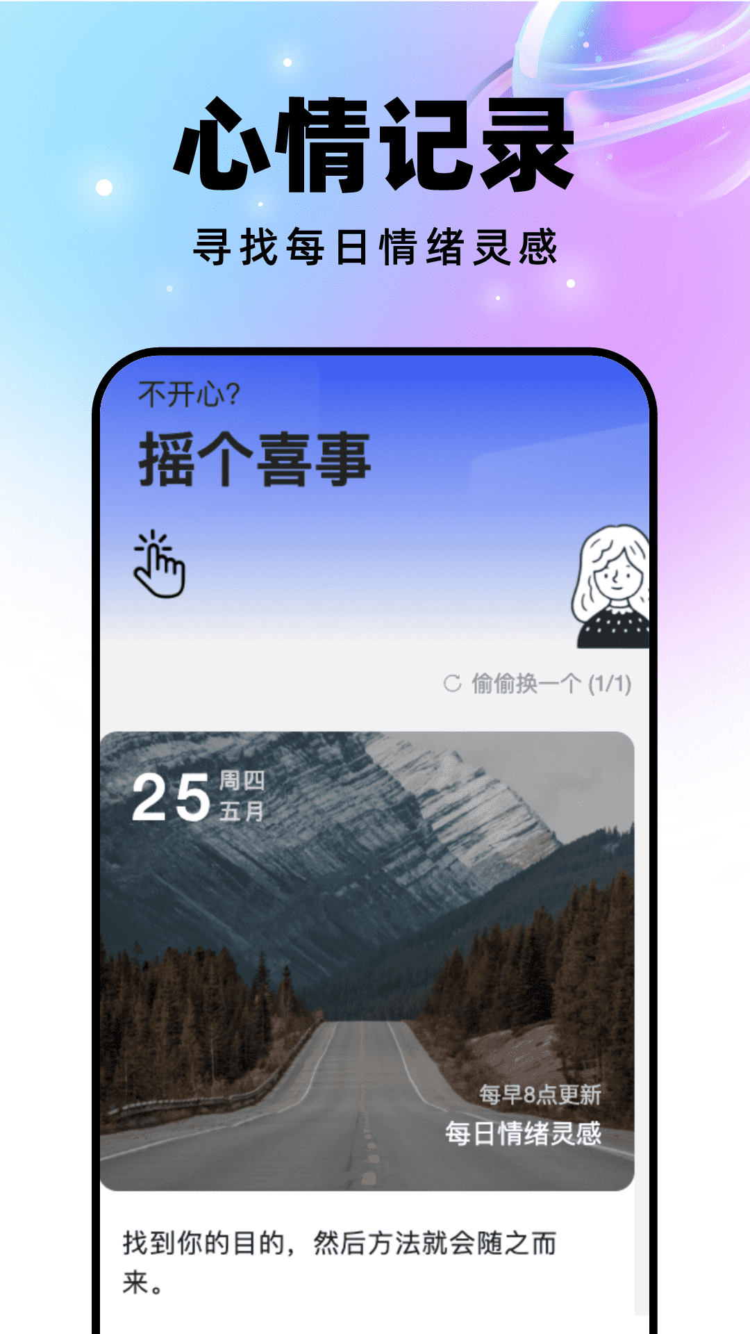 星球壁纸官方版截图2