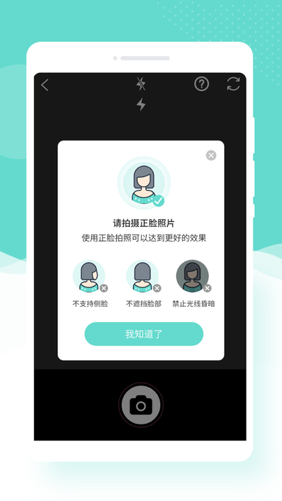 嗨趣相机免费截图3