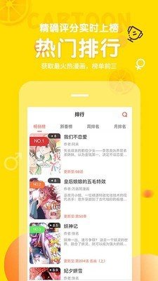 土豆漫画手机版截图2