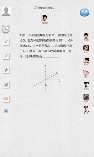 U学院app截图1