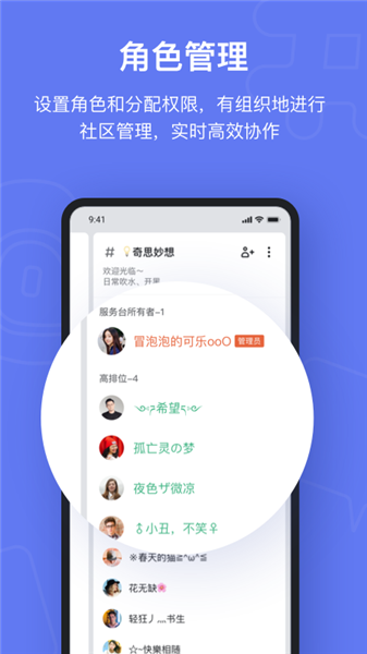 Fanbook截图2