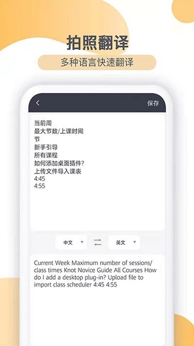 传图识文app截图3