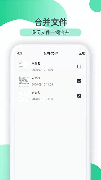 传图识文app截图2