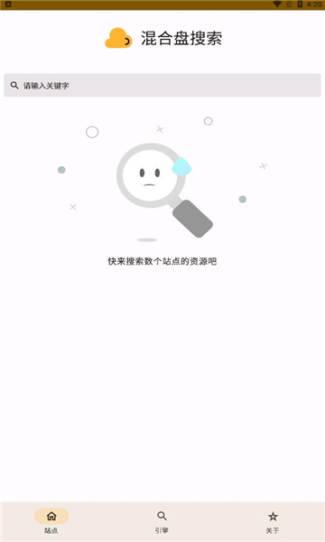 混合盘工具截图1