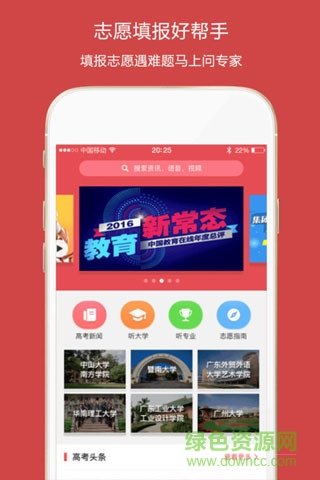 5184高考安卓版截图1