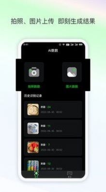 智能云仓库存管理app截图1