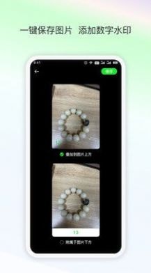 智能云仓库存管理app截图2