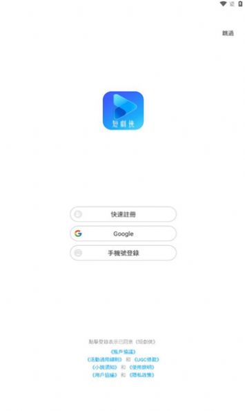 短剧侠软件截图3