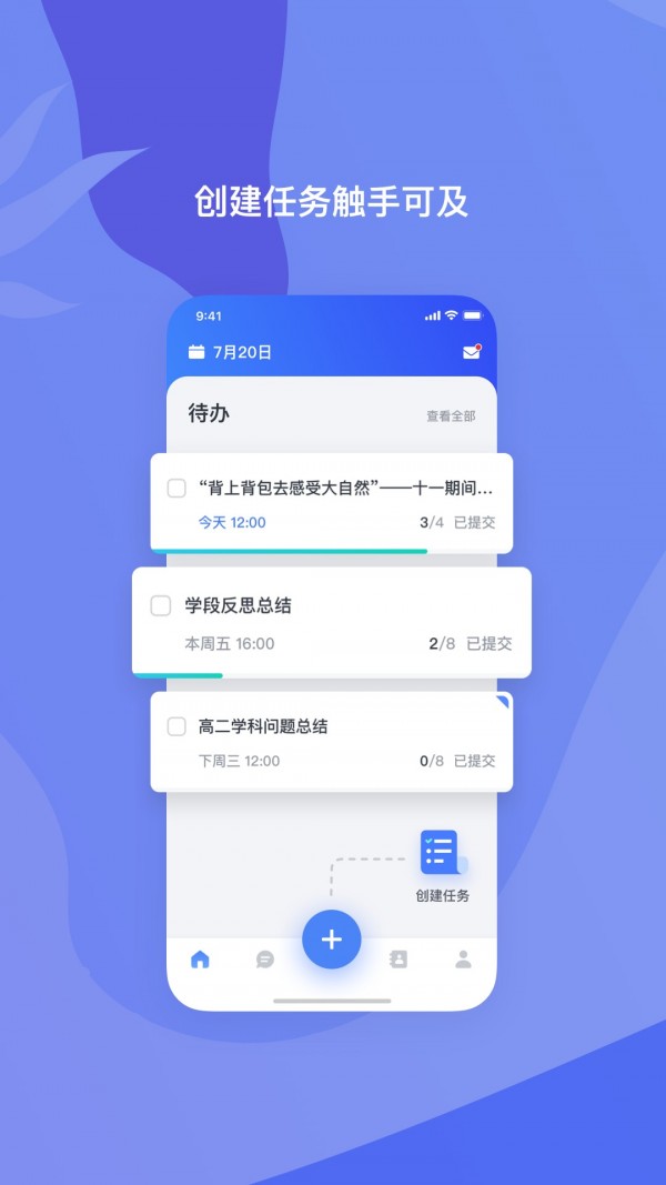 希悦校园app截图1