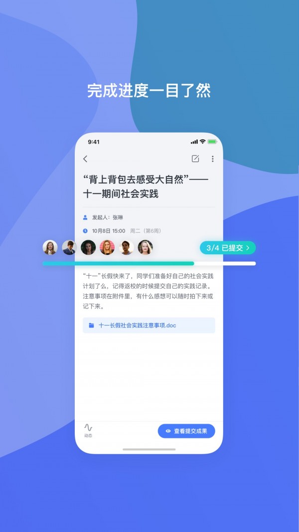 希悦校园app截图2