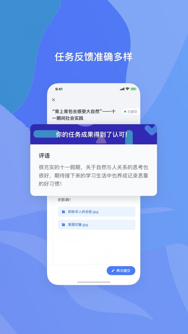 希悦校园app截图3