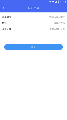 辽河考勤app截图2