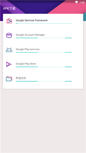 kk谷歌助手app截图2