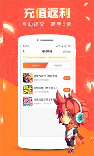 冷狐宝盒app截图2