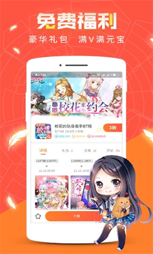 冷狐宝盒app截图1