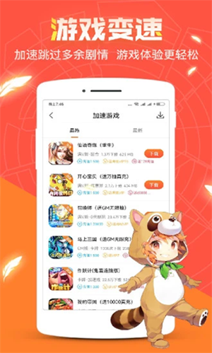 冷狐宝盒app截图3