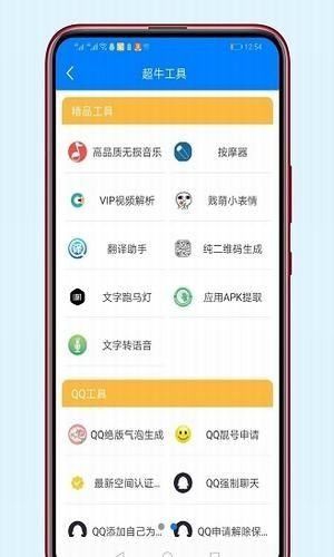 安楠软件库手机版截图3