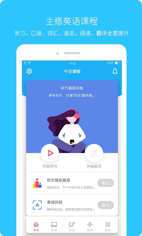 365英语截图2