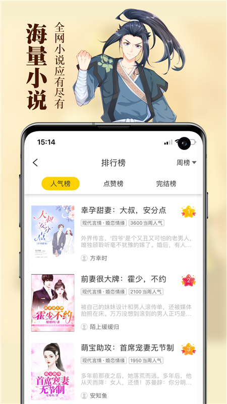 锤子小说最新版截图3