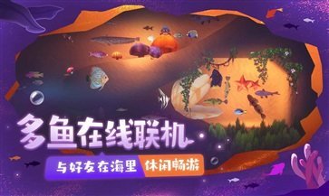 一只鱼免广告版截图1