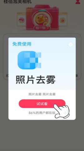 小6相机app截图2