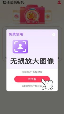 小6相机app截图3