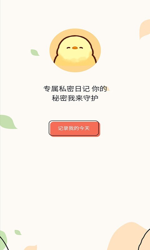 无忧清单截图1