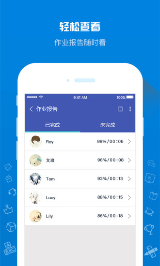 在线助教老师截图2