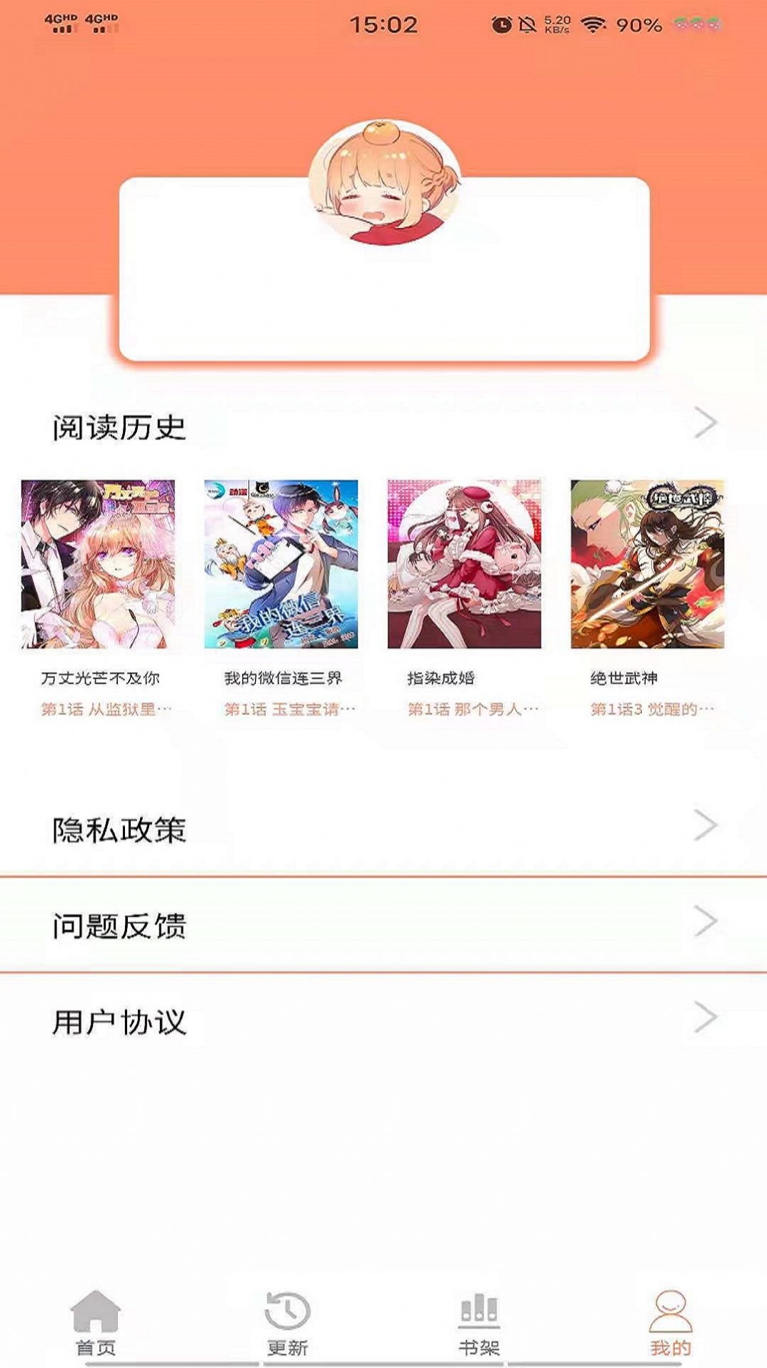 二次元漫画之家免费版截图2