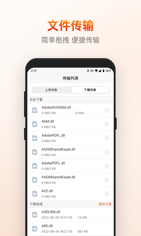 向日葵远程控制app截图1