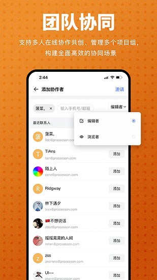 ProcessOn app截图2