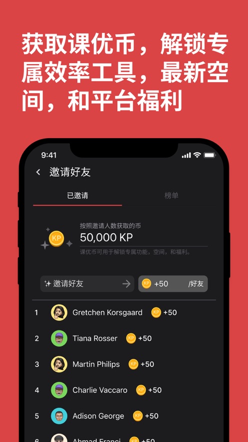 课优空间app截图1