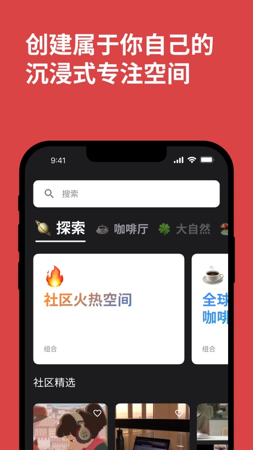 课优空间app截图3