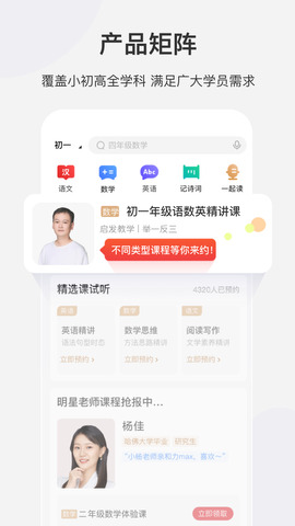 希望学app截图2